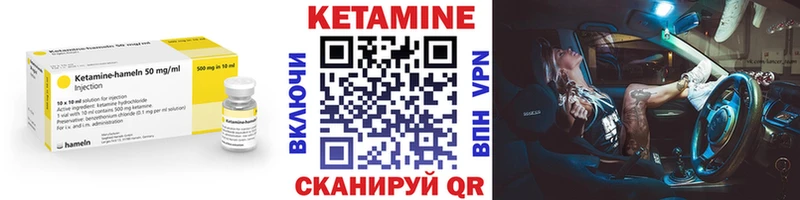 КЕТАМИН ketamine что такое наркотик Ак-Довурак