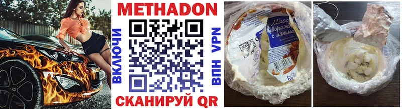 МЕГА ссылка  Ак-Довурак  Метадон VHQ 